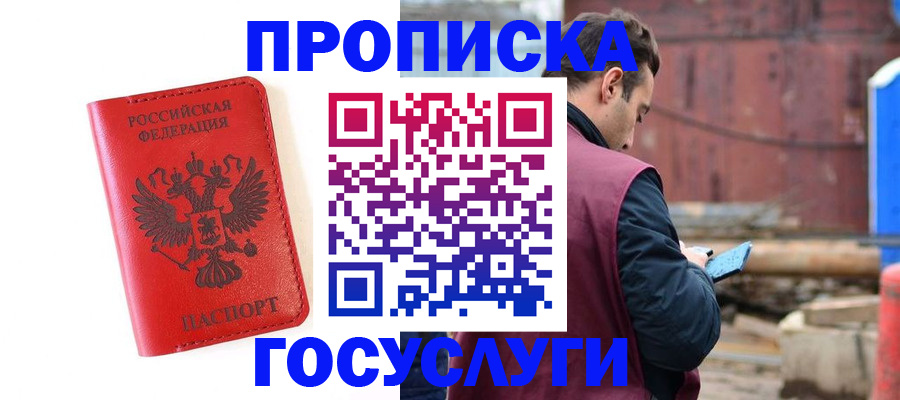 регистрация для дет. сада в Волгограде